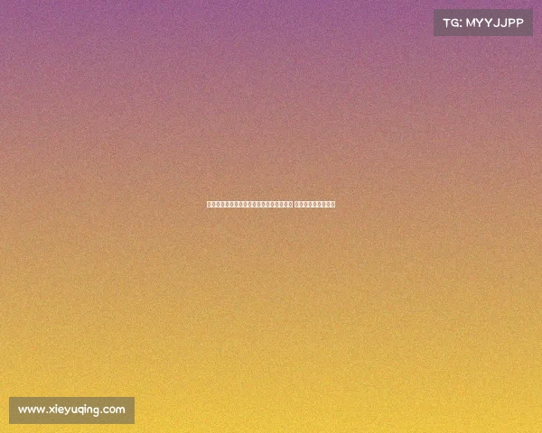 霍伊伦被告知若想获得更多出场时间需离队 转会可能成唯一选择