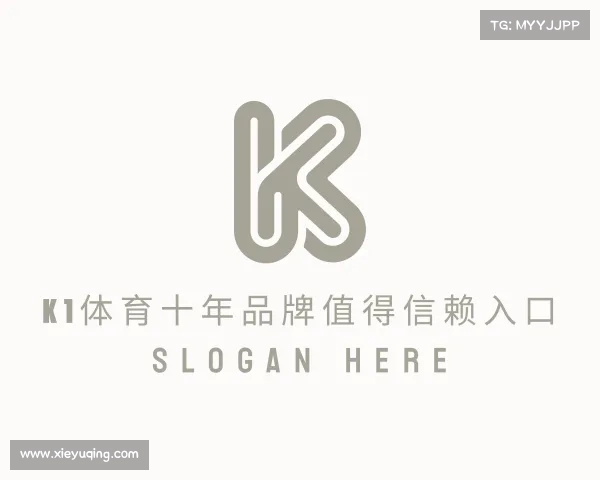 了解k1体育十年品牌值得信赖入口